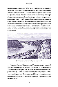 Mythen über Meerjungfrauen. Von Sirenen und Melusine bis Ningyo und Ariel